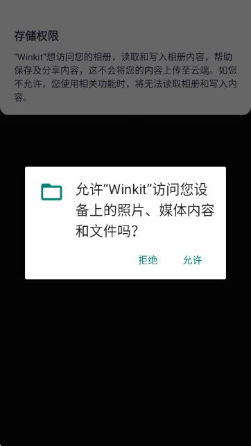 Winkit官方正版 Winkit官方正版