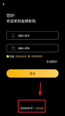 金牌影院 6.0.9 安卓版