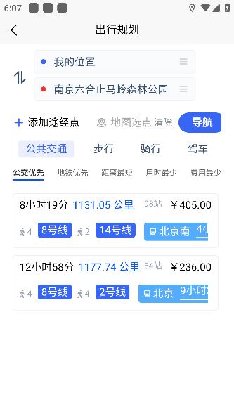 宁通行app手机版下载 宁通行app手机版下载