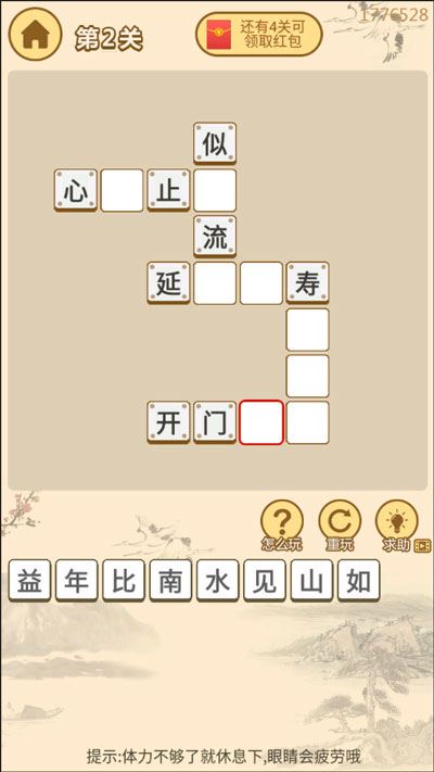 小秀才养成记红包版
