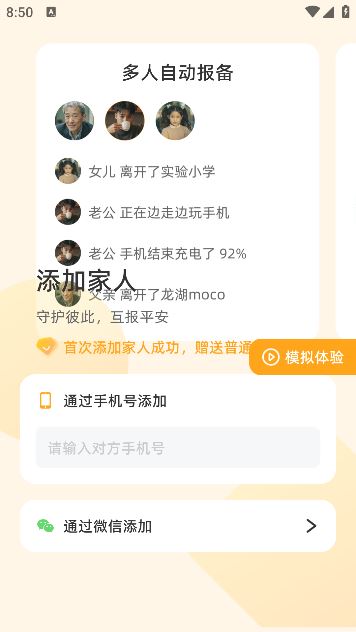 嘿在app下载手机版 嘿在app下载手机版
