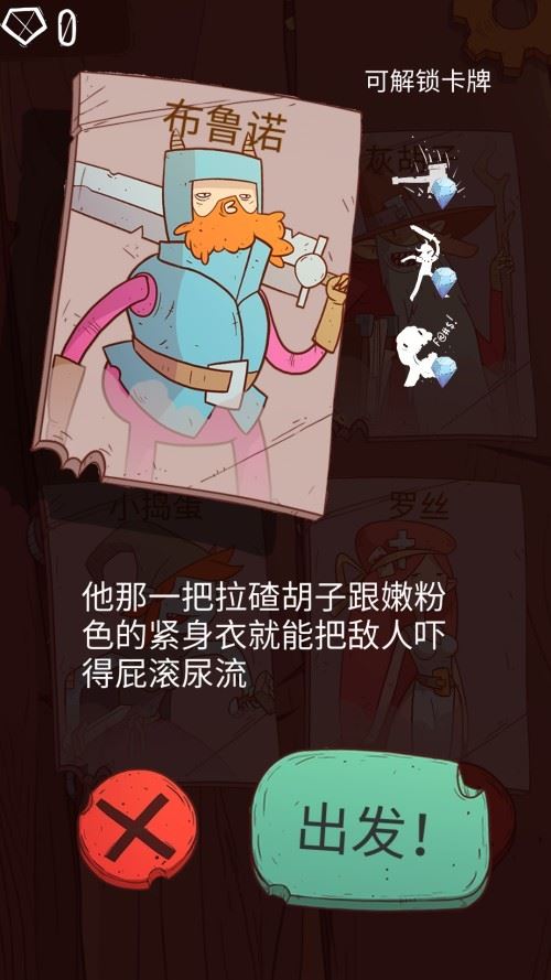 星陨传说旅程