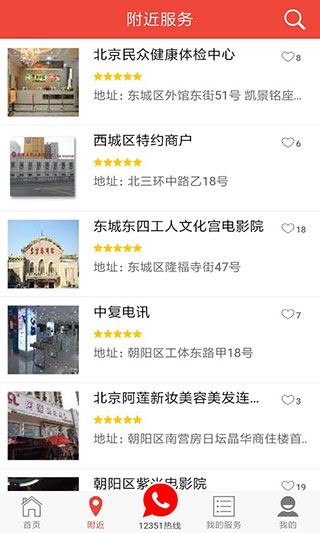 北京工会12351手机app下载 北京工会12351手机app下载