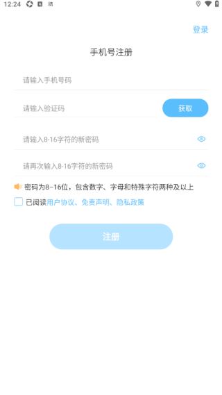 趣智校园app官方版下载 趣智校园app官方版下载