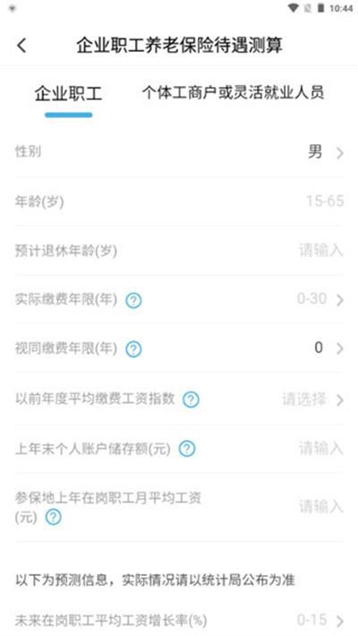 电子社保卡 电子社保卡
