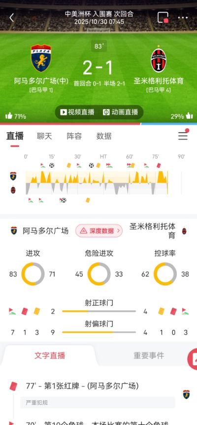 雷速体育 雷速体育