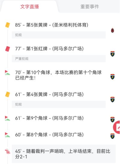 雷速体育 雷速体育