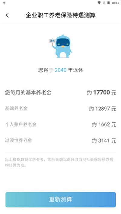 电子社保卡 电子社保卡