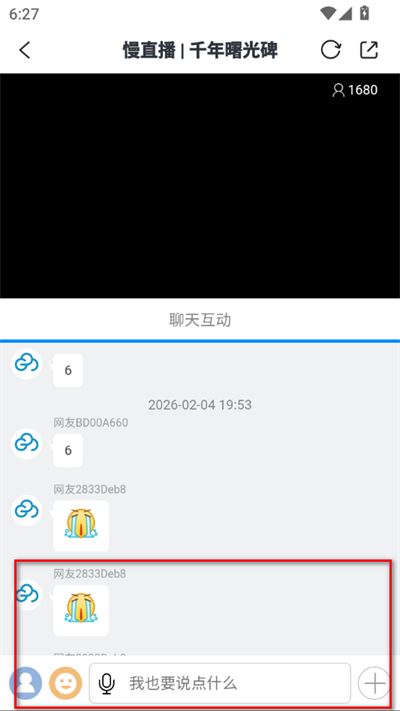 掌上温岭官方版 掌上温岭官方版