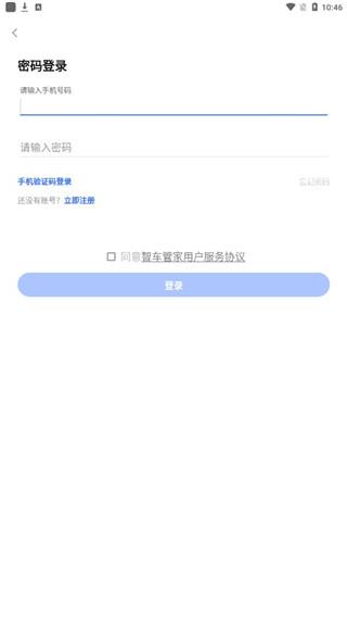 怎么注册配图3