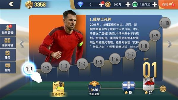 绿茵奇迹3