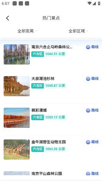 宁通行app手机版下载 宁通行app手机版下载