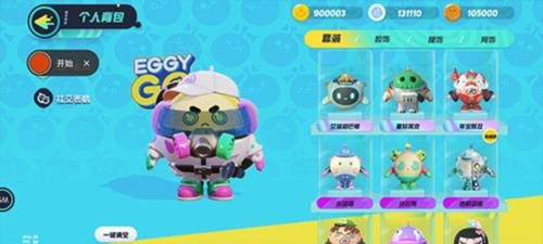 eggyparty国际服6