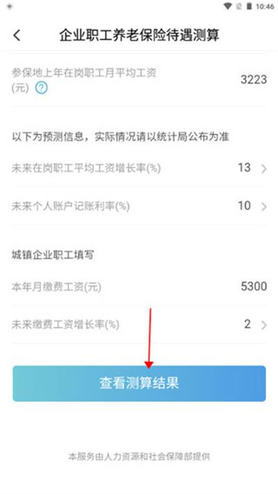 电子社保卡 电子社保卡