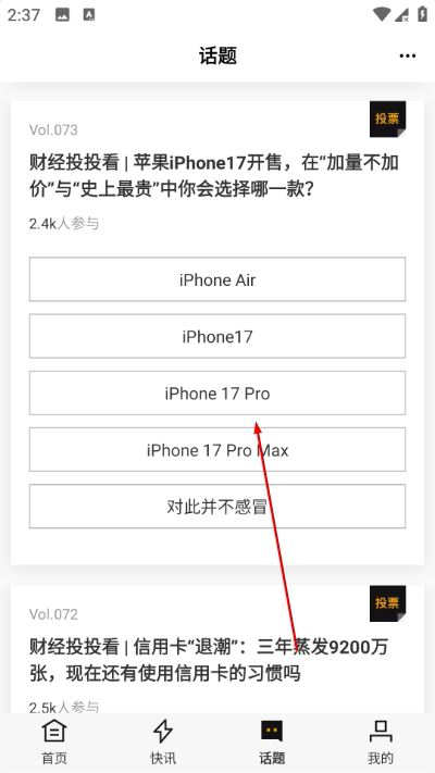 时代财经app最新版