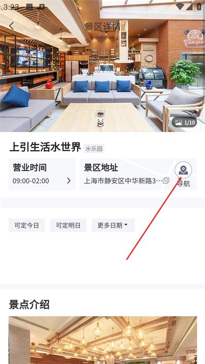景游游app 景游游app