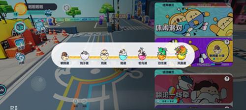 eggyparty国际服5