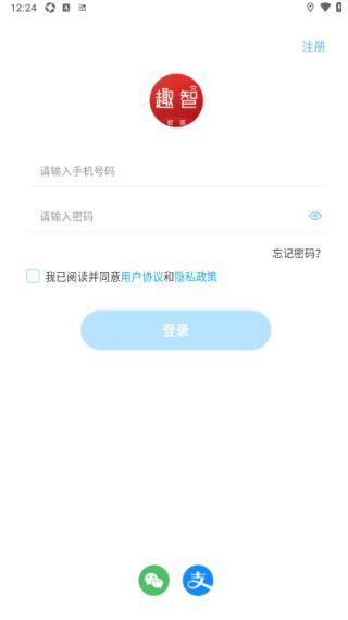趣智校园app官方版下载 趣智校园app官方版下载