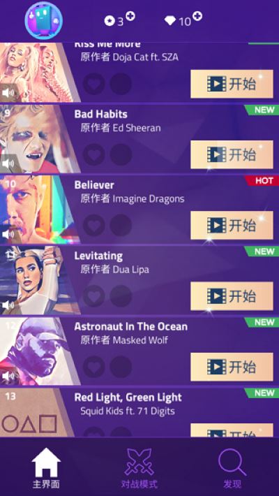 钢琴块3最新版本