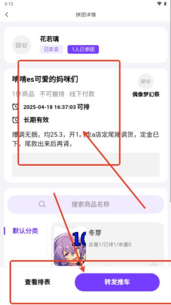 团谷app手机版 团谷图片4