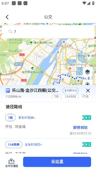 宁通行app手机版下载 宁通行app手机版下载