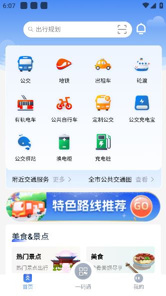 宁通行app手机版下载 宁通行app手机版下载