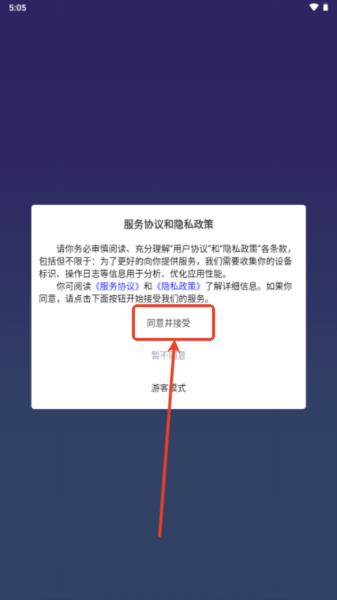 团谷app手机版 团谷图片2