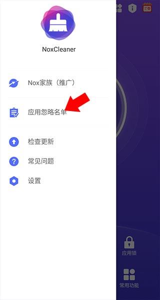 夜神清理大师使用方法2