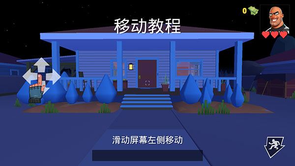 游戏攻略截图2