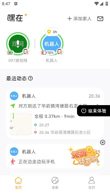 嘿在app下载手机版 嘿在app下载手机版