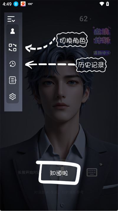Ai恋语app Ai恋语app