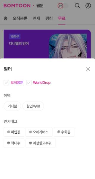 怎么搜索喜欢的漫画配图3