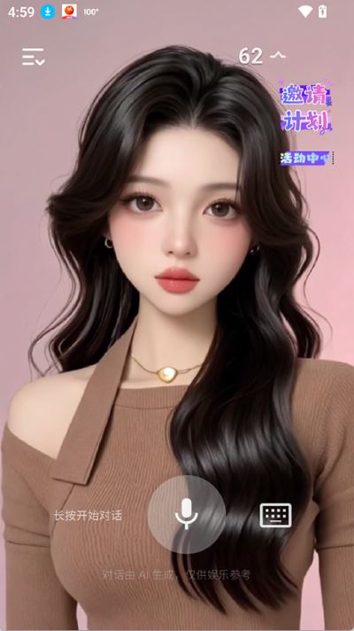 Ai恋语app Ai恋语app