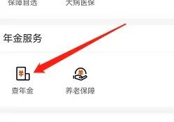平安好福利app8