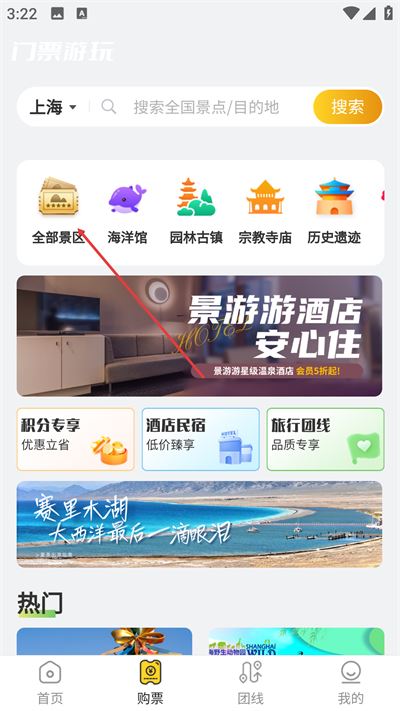 景游游app 景游游app