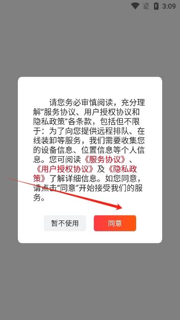 蜀好运货运平台app下载官方版 蜀好运货运平台app下载官方版