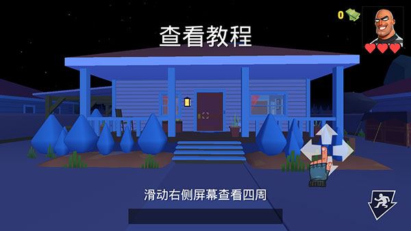 游戏攻略截图1