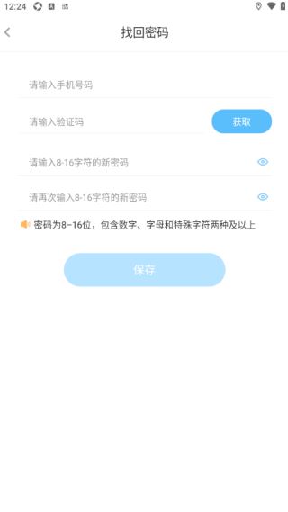 趣智校园app官方版下载 趣智校园app官方版下载
