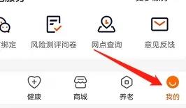 平安好福利app6