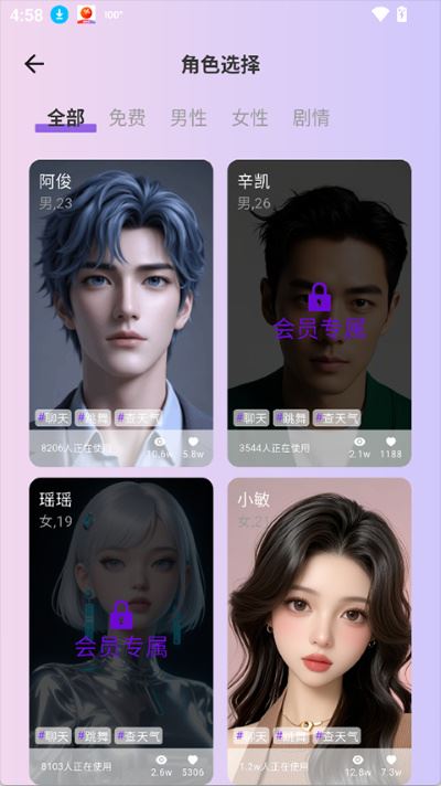 Ai恋语app Ai恋语app