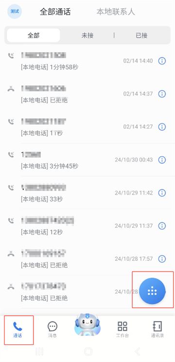 中移量子密讯app 中移量子密讯app