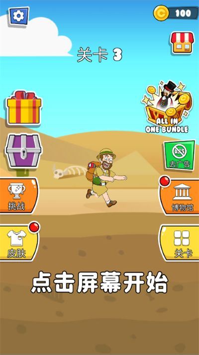 救救小老弟游戏攻略