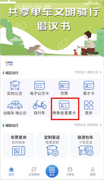 怎么办理老兵优待卡配图2