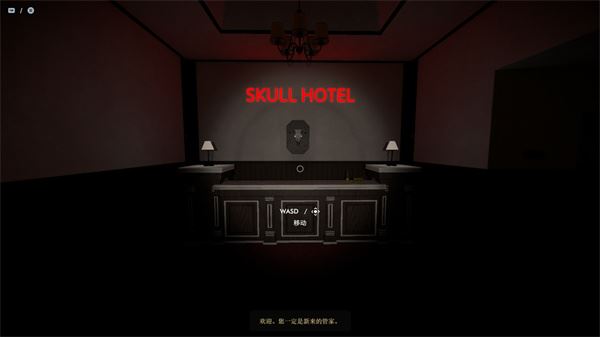 骷髅酒店Skull Hotel
