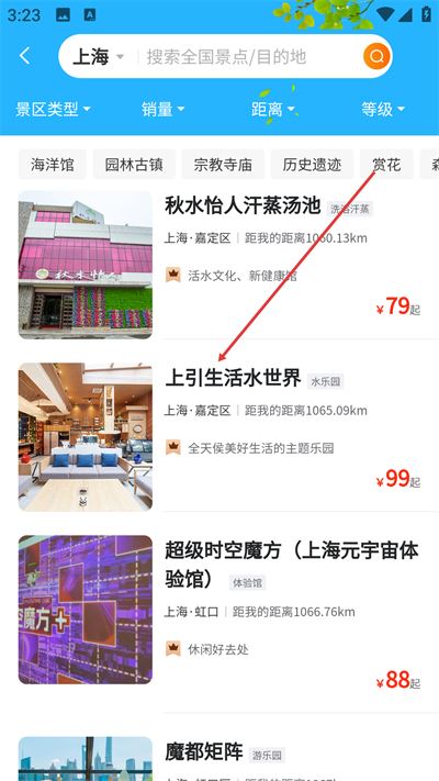 景游游app 景游游app