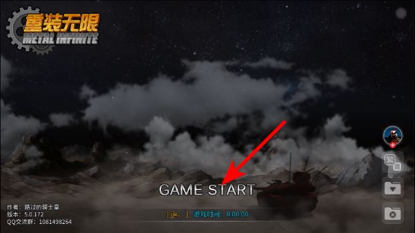 重装无限