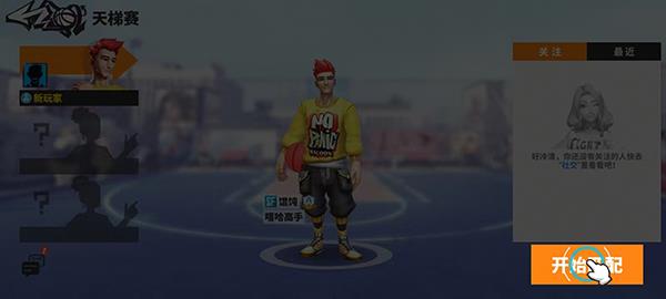 玩法攻略配图5