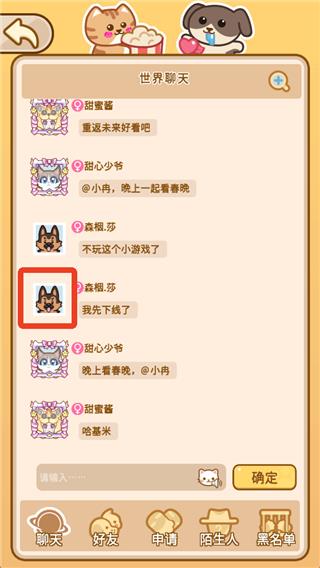 怎么加好友配图3