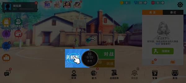 玩法攻略配图4