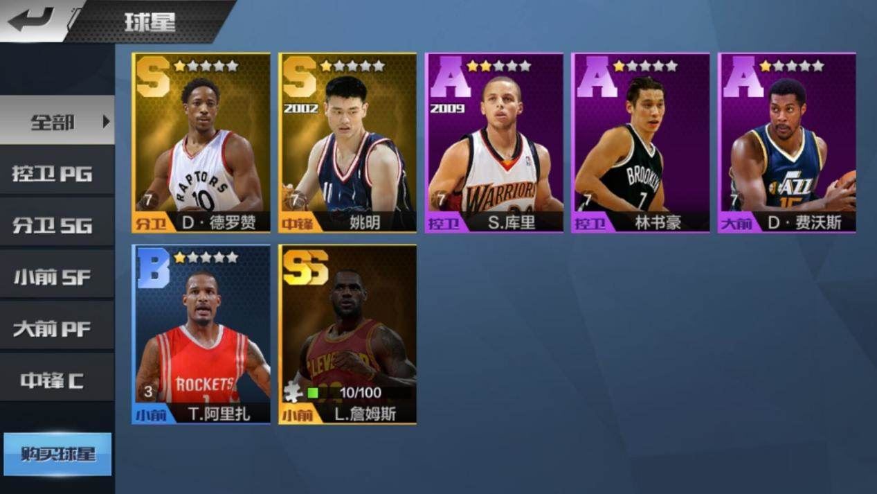 腾讯最强nba手游